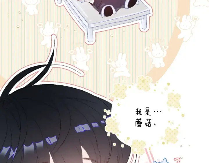 《小蘑菇》第6话 检查图107