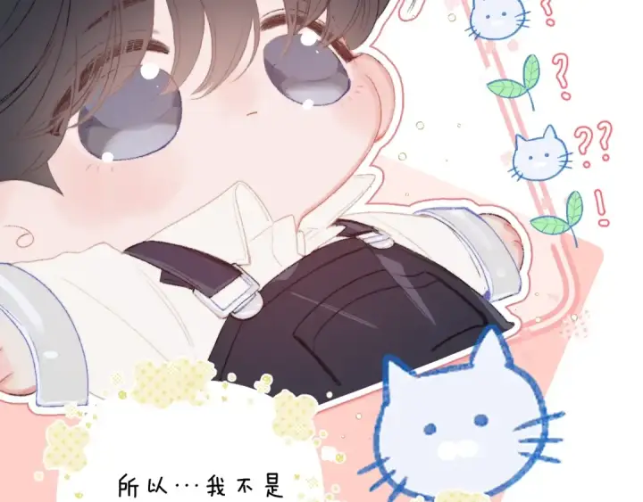 《小蘑菇》第6话 检查图108