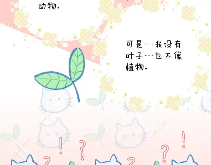 《小蘑菇》第6话 检查图109