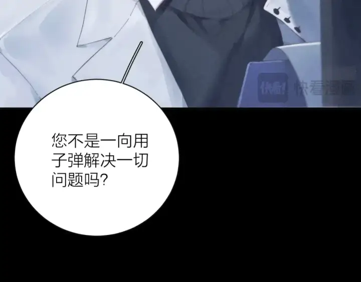 《小蘑菇》第6话 检查图75