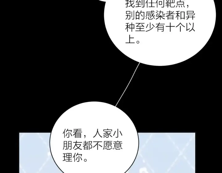 《小蘑菇》第7话 第一次图45