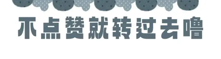 《小蘑菇》第9话 游行图100