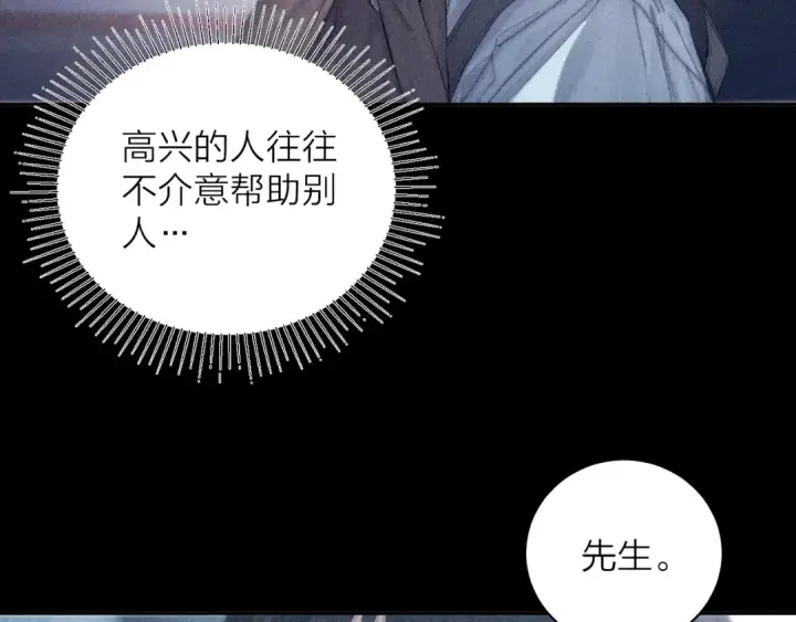 《小蘑菇》第9话 游行图43