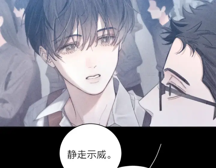 《小蘑菇》第9话 游行图79