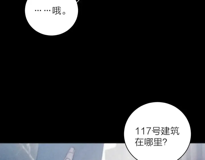 《小蘑菇》第9话 游行图82
