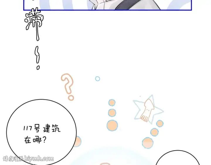 《小蘑菇》第9话 游行图88
