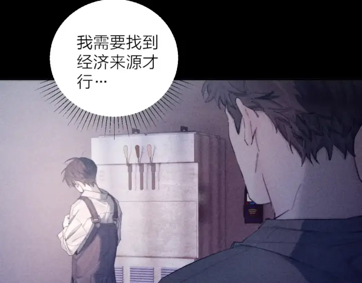 《小蘑菇》第10话 名字图109