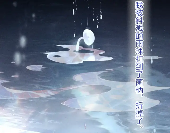 《小蘑菇》第10话 名字图27