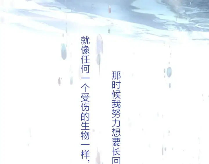 《小蘑菇》第10话 名字图28