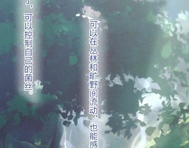《小蘑菇》第10话 名字图33