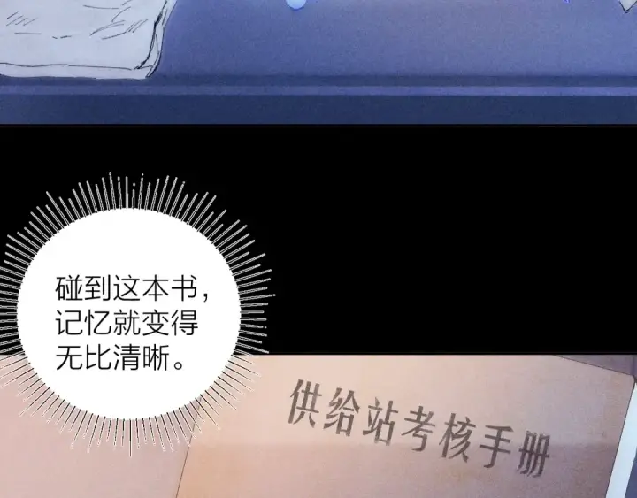 《小蘑菇》第12话 工作图23