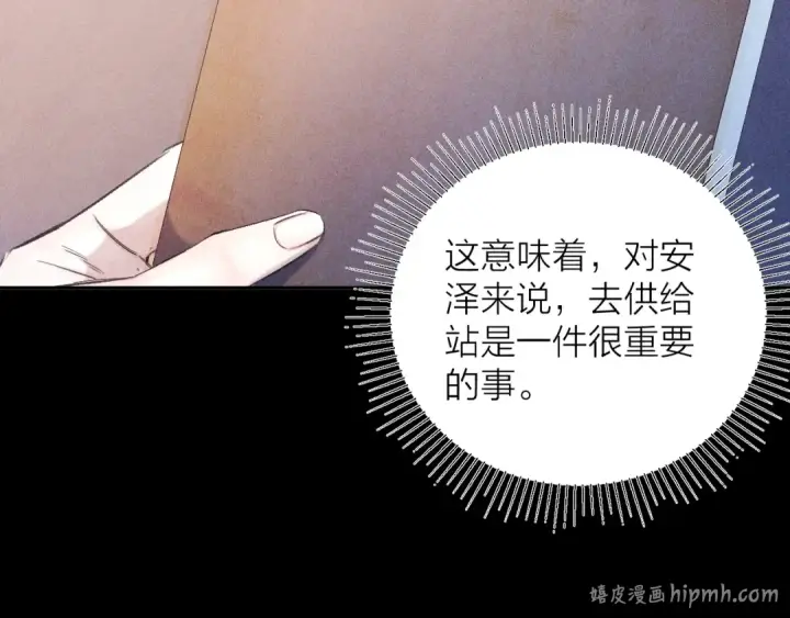 《小蘑菇》第12话 工作图24