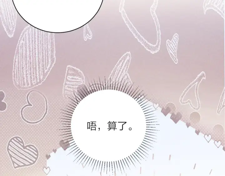 《小蘑菇》第12话 工作图52
