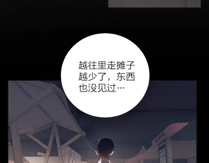 《小蘑菇》第12话 工作图60