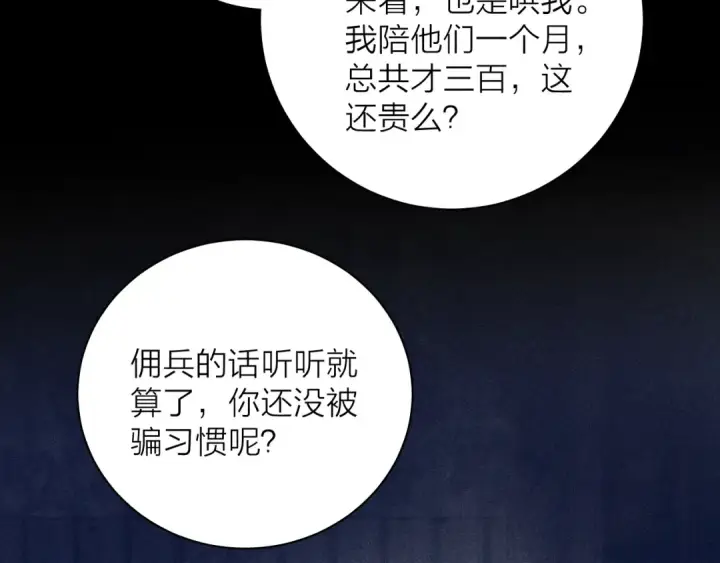 《小蘑菇》第12话 工作图95