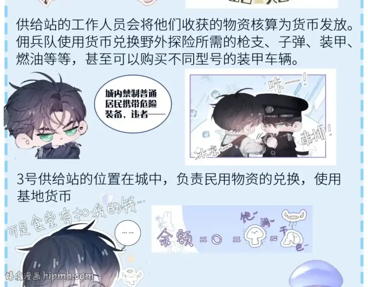 《小蘑菇》第13话 好用图112