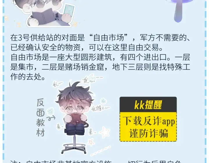 《小蘑菇》第13话 好用图113