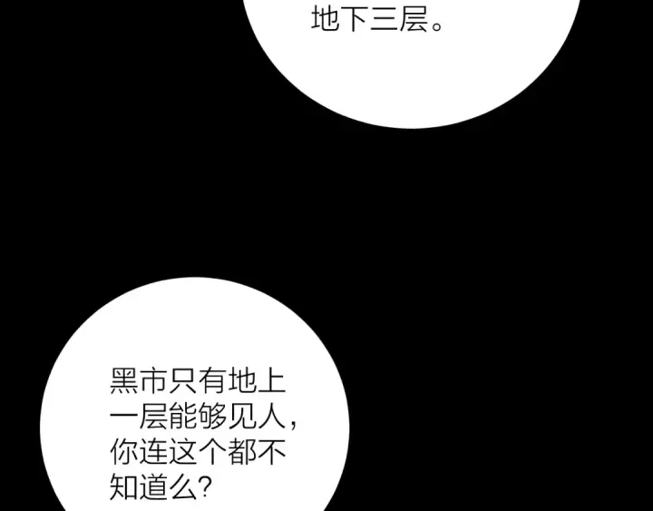 《小蘑菇》第13话 好用图28