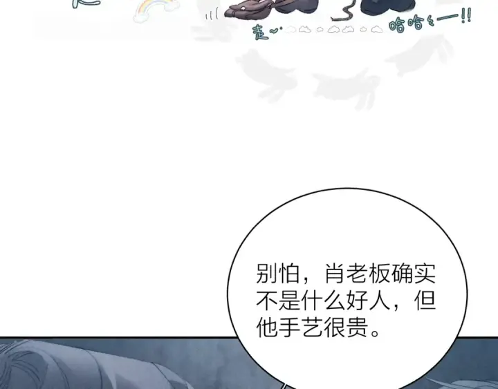 《小蘑菇》第13话 好用图79