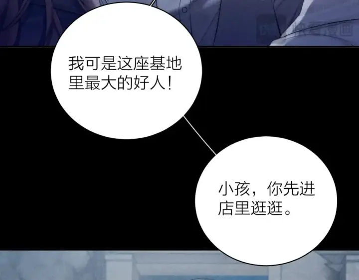 《小蘑菇》第13话 好用图81