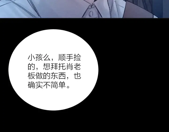 《小蘑菇》第13话 好用图90