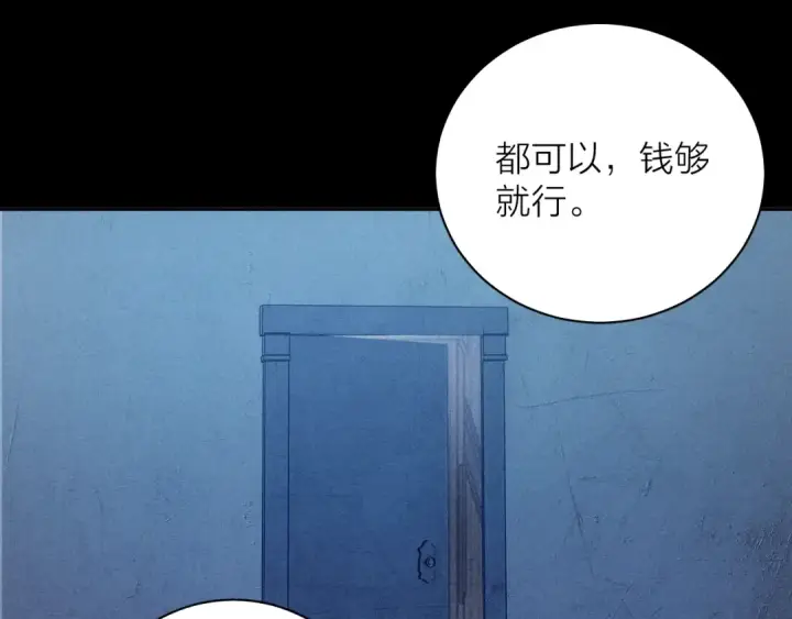 《小蘑菇》第13话 好用图91