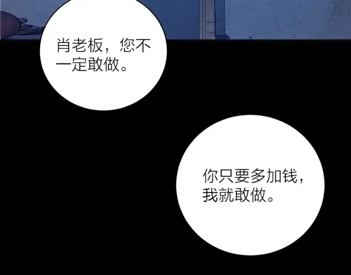 《小蘑菇》第13话 好用图92