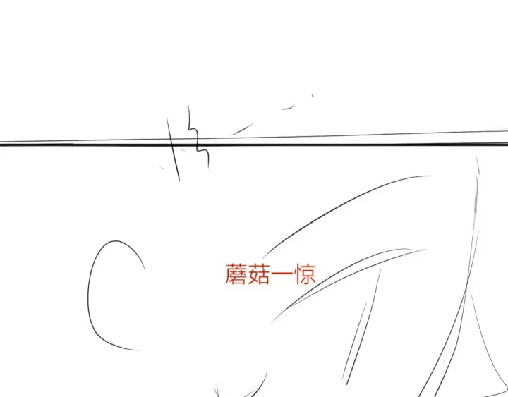 《小蘑菇》第15话 怕您图101