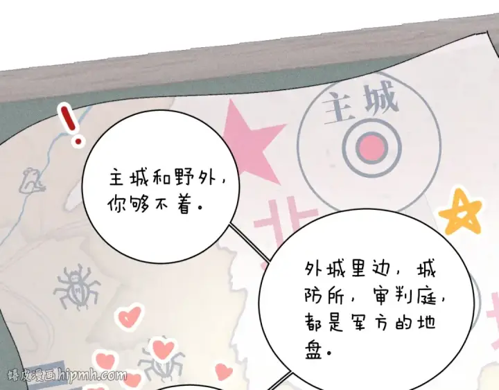 《小蘑菇》第15话 怕您图16