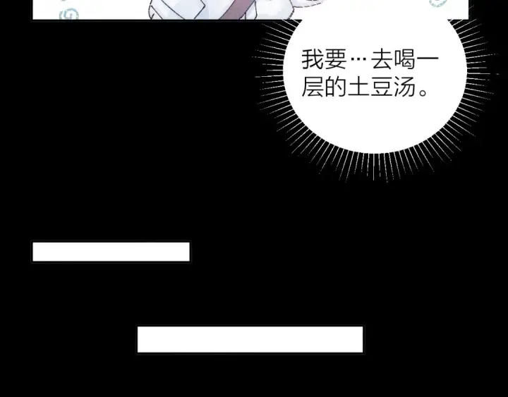 《小蘑菇》第15话 怕您图36