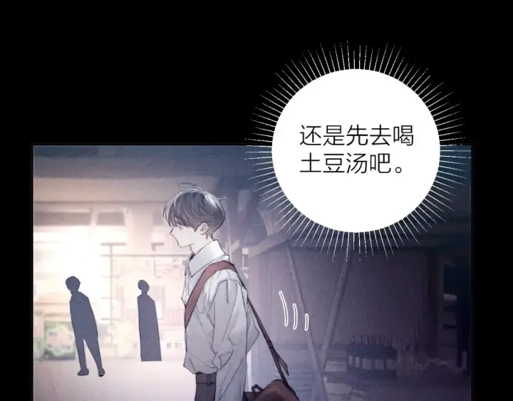 《小蘑菇》第15话 怕您图42