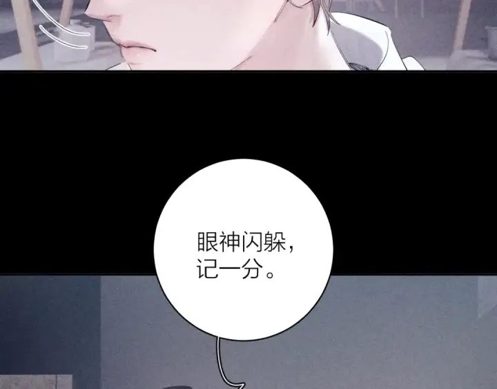 《小蘑菇》第15话 怕您图63