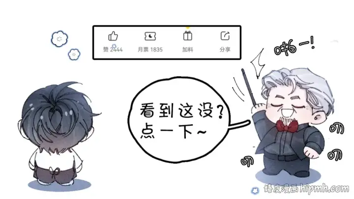 《小蘑菇》第16话 废物图111