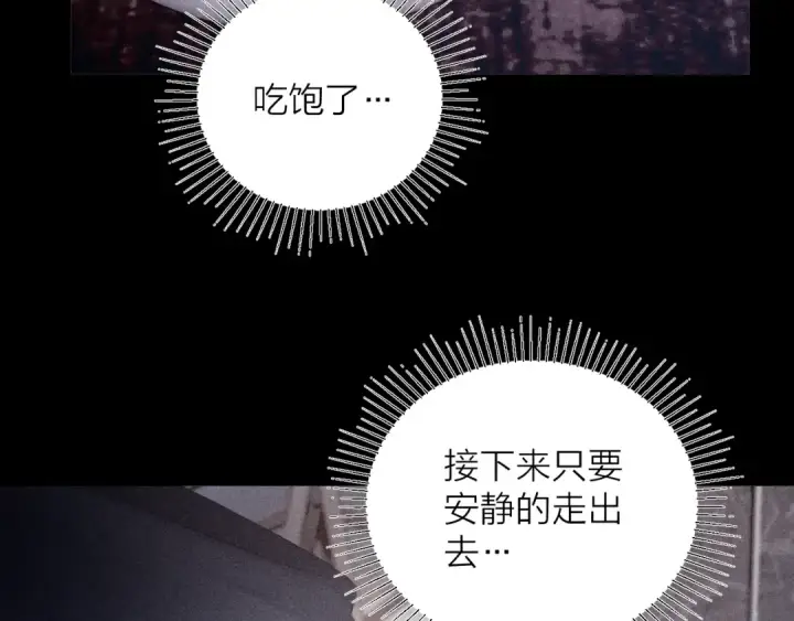 《小蘑菇》第16话 废物图22