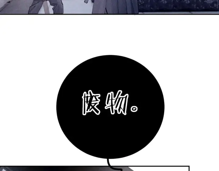 《小蘑菇》第16话 废物图26