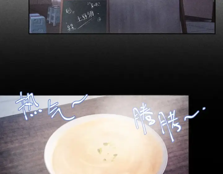 《小蘑菇》第16话 废物图3