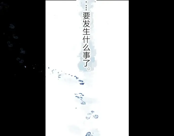 《小蘑菇》第16话 废物图31