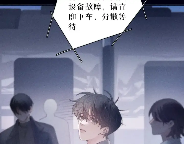 《小蘑菇》第16话 废物图44