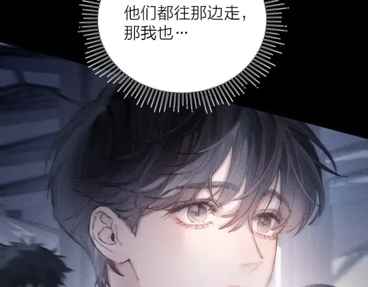 《小蘑菇》第16话 废物图54