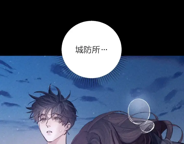 《小蘑菇》第16话 废物图69