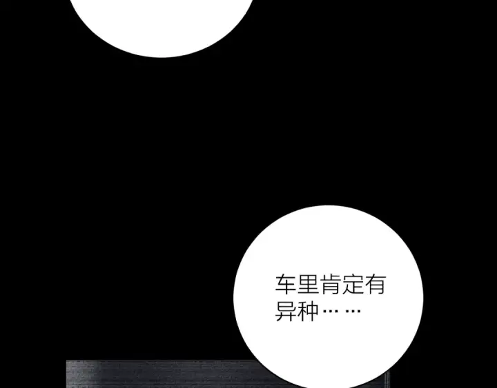 《小蘑菇》第16话 废物图79