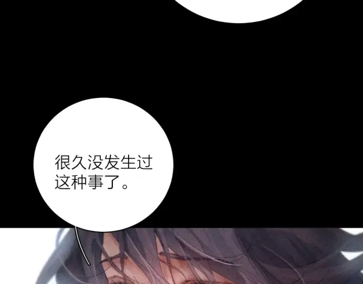 《小蘑菇》第16话 废物图82