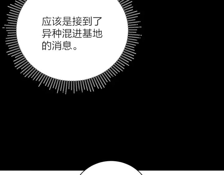 《小蘑菇》第16话 废物图87