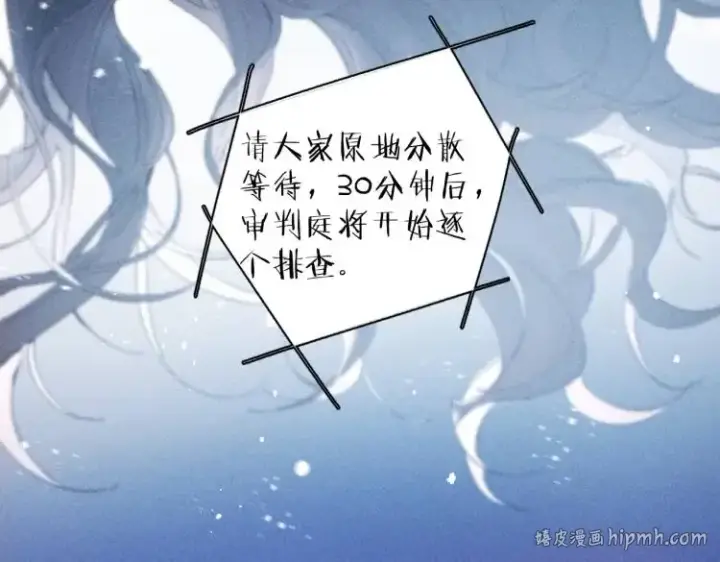 《小蘑菇》第17话 Death图104