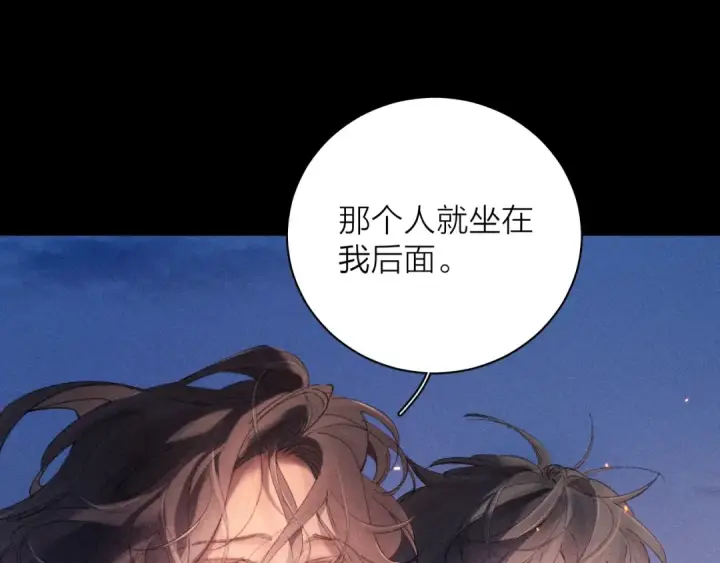 《小蘑菇》第17话 Death图17
