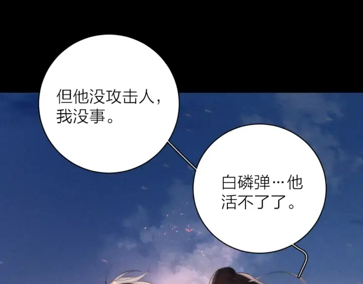 《小蘑菇》第17话 Death图19