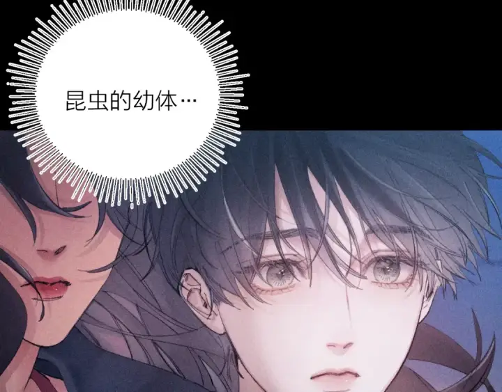 《小蘑菇》第17话 Death图42