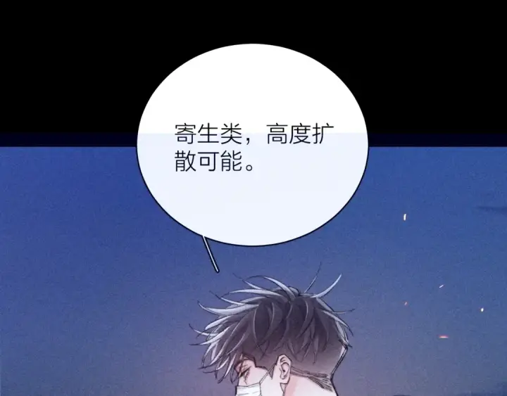 《小蘑菇》第17话 Death图49