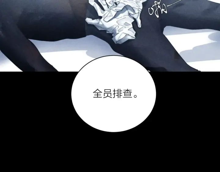 《小蘑菇》第17话 Death图52