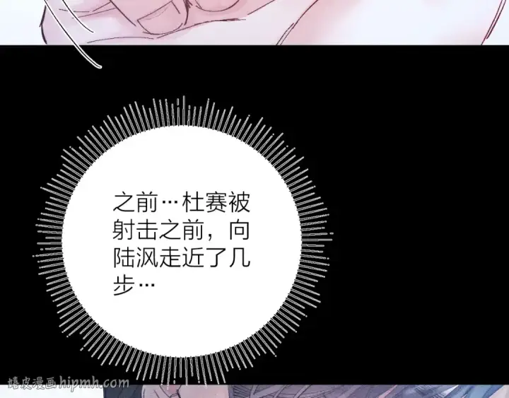《小蘑菇》第18话 弹壳图40